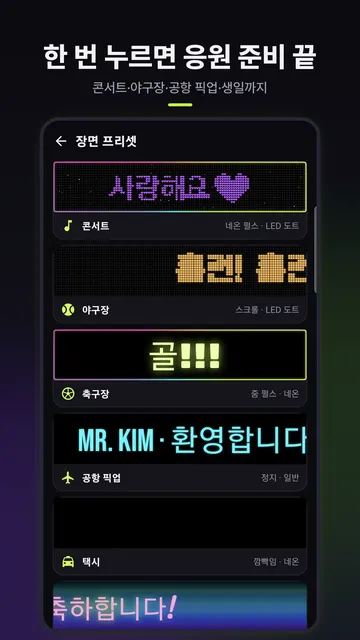 Glowbanner 스크린샷 3