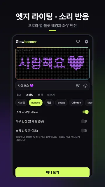 Glowbanner 스크린샷 4