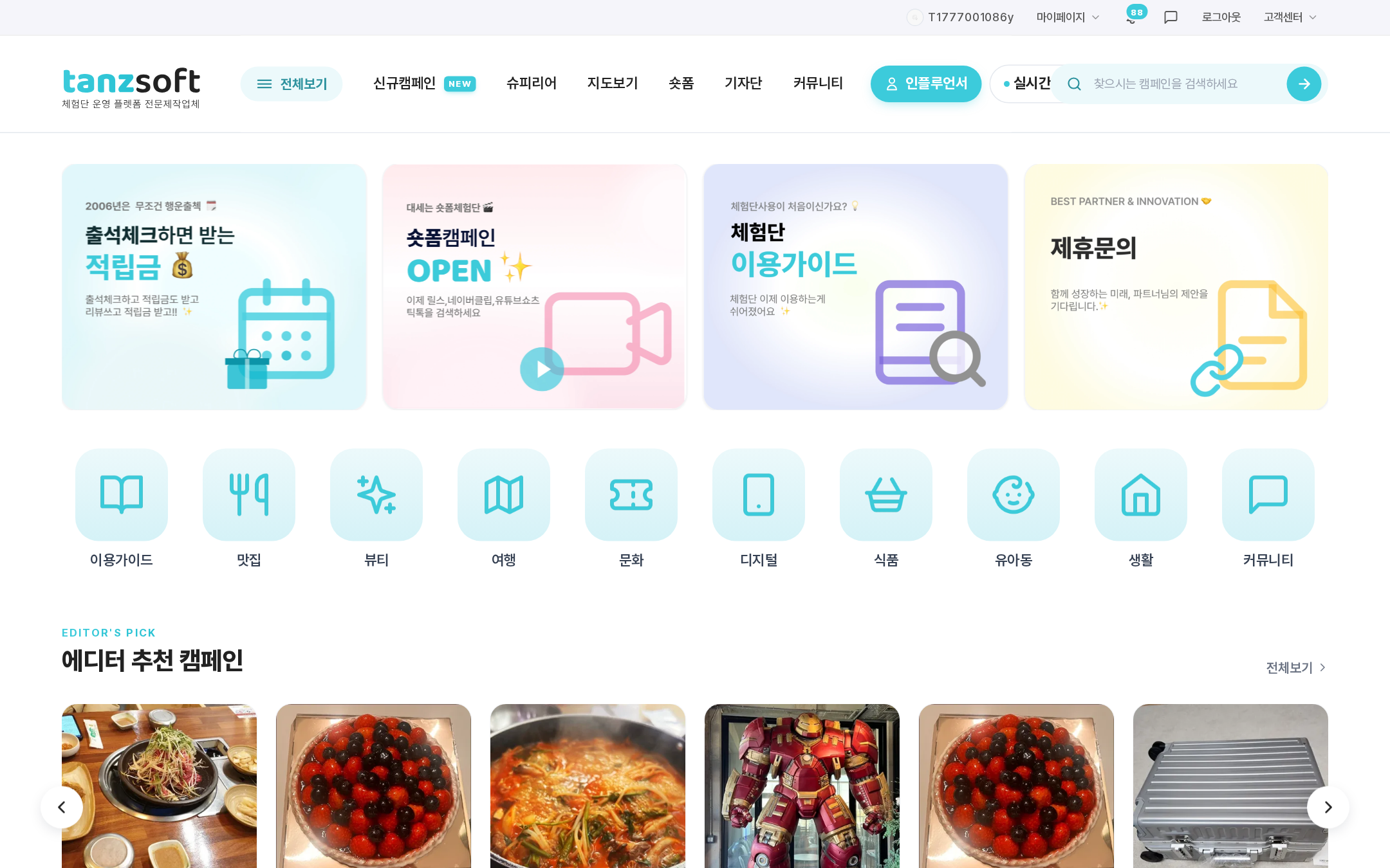 로그인 후 메인