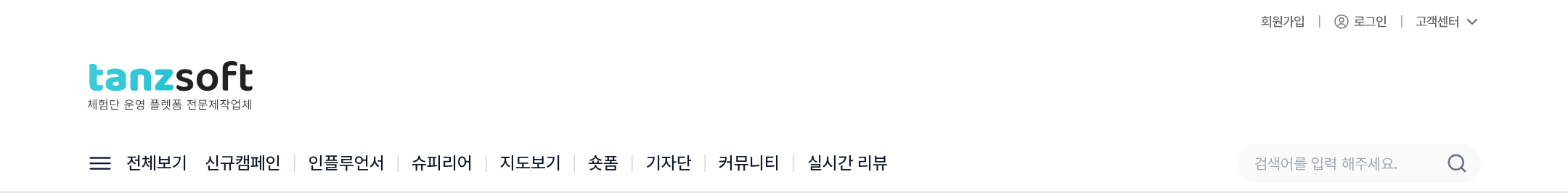사이트 상단 헤더 — 우측 상단에 회원가입, 로그인, 고객센터 링크