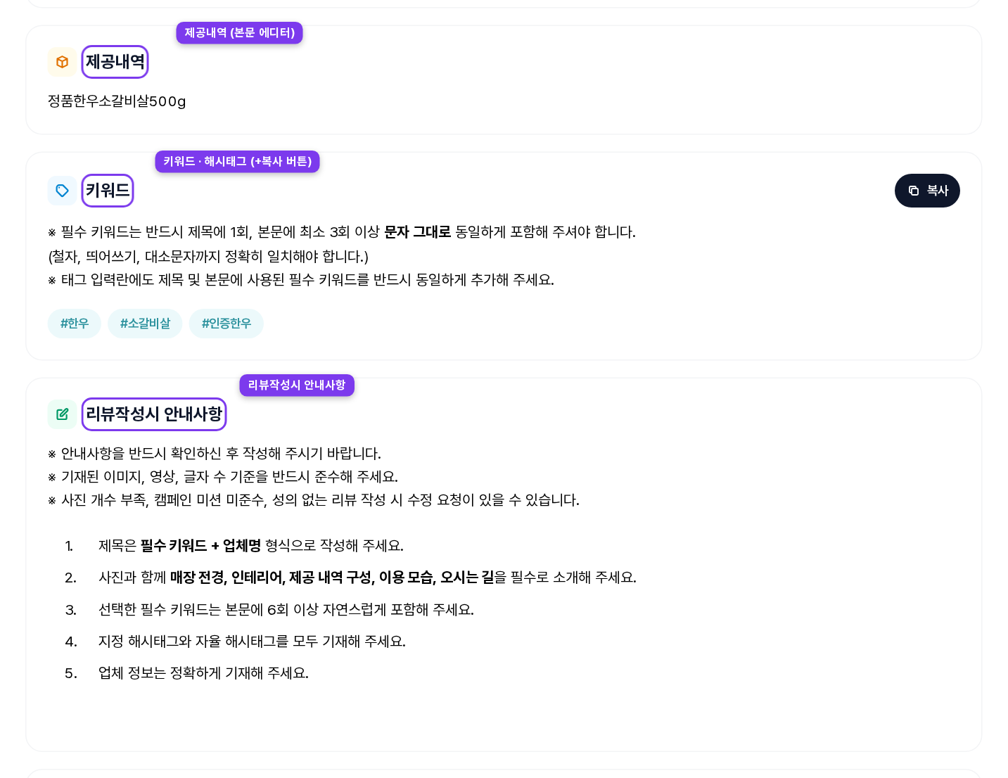 캠페인 상세 본문 섹션