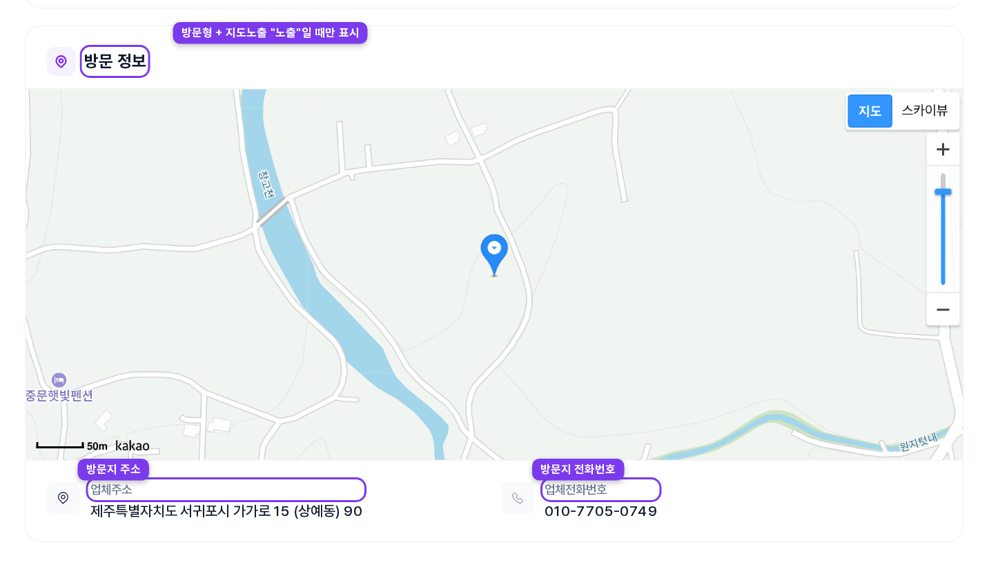 방문 정보와 지도