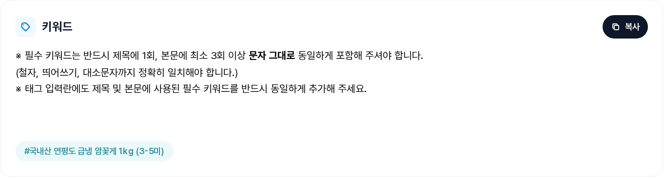 키워드 섹션