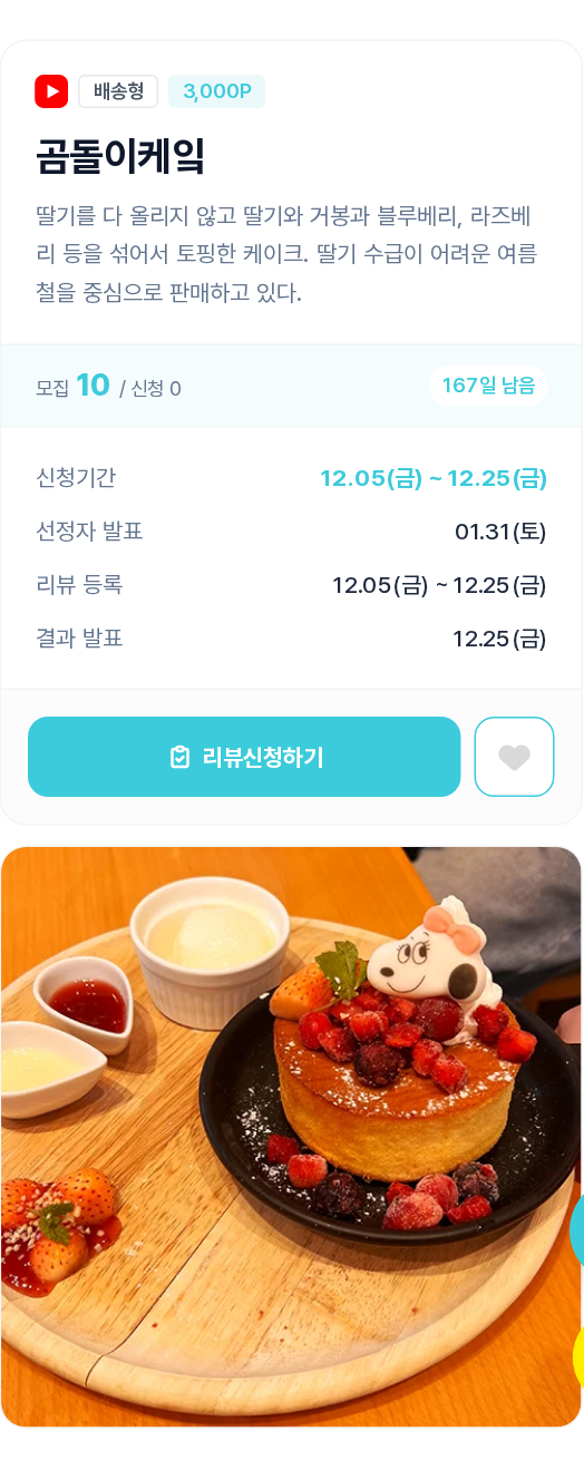 캠페인 상세 사이드바 - 정보 카드와 대표 이미지