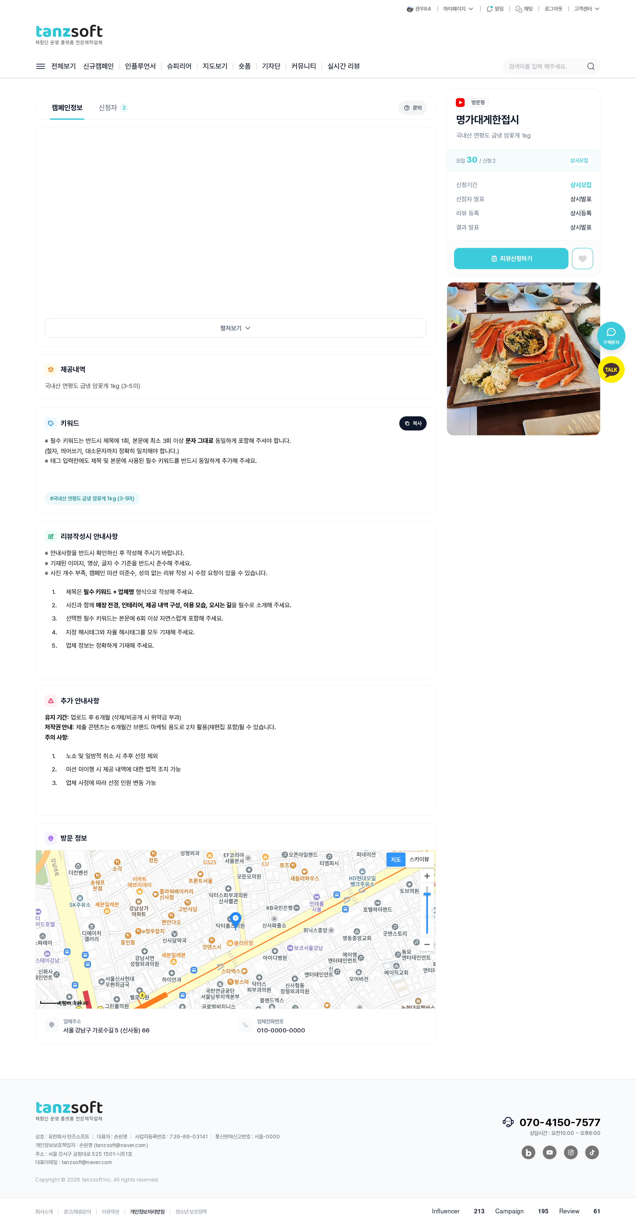 캠페인 상세