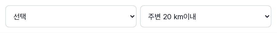 지도 상단 지역/반경 셀렉트