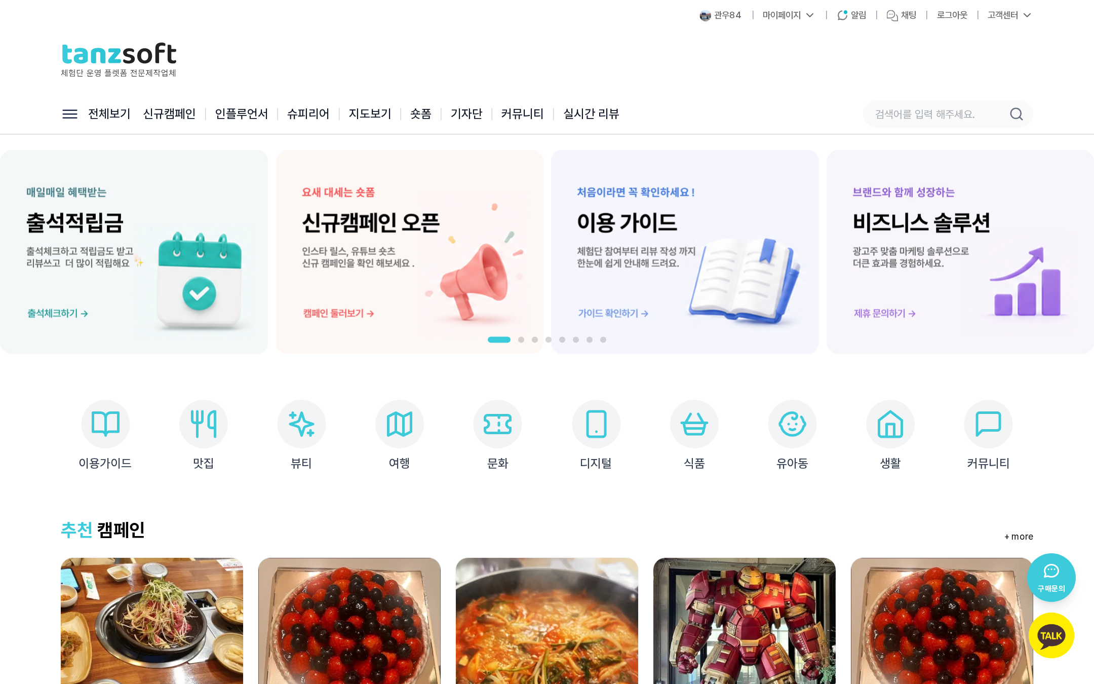 로그인 후 메인