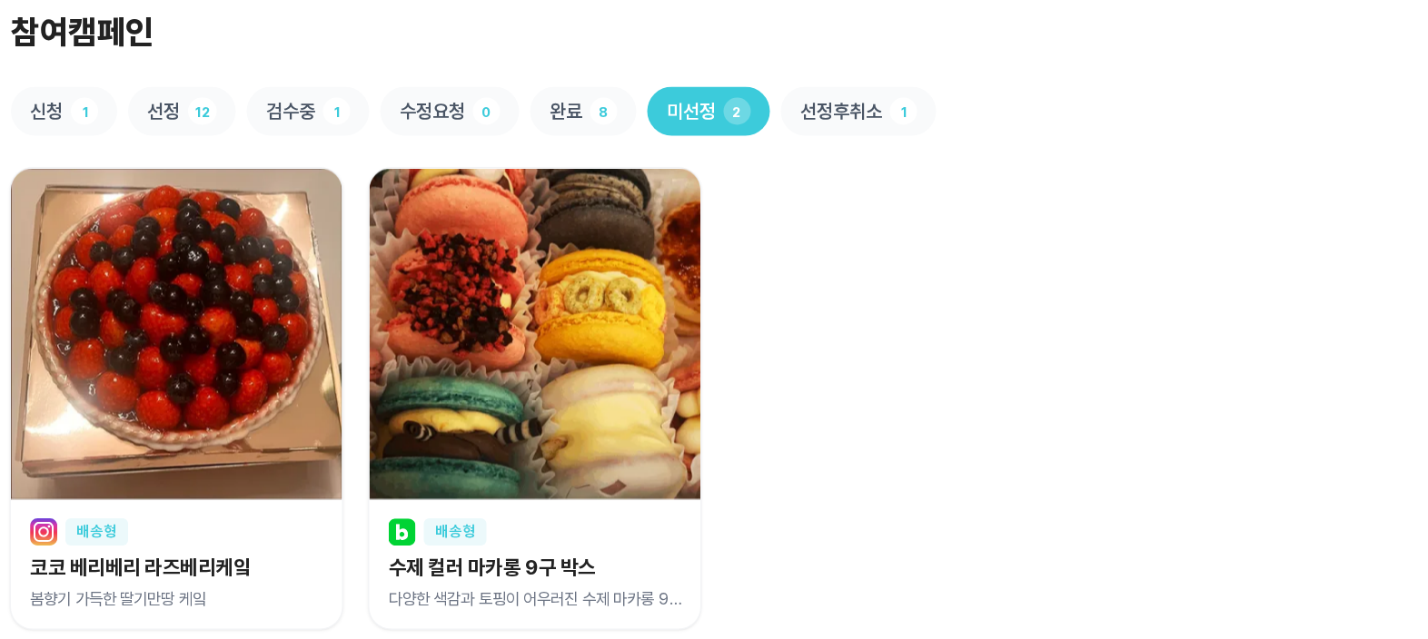 미선정 탭