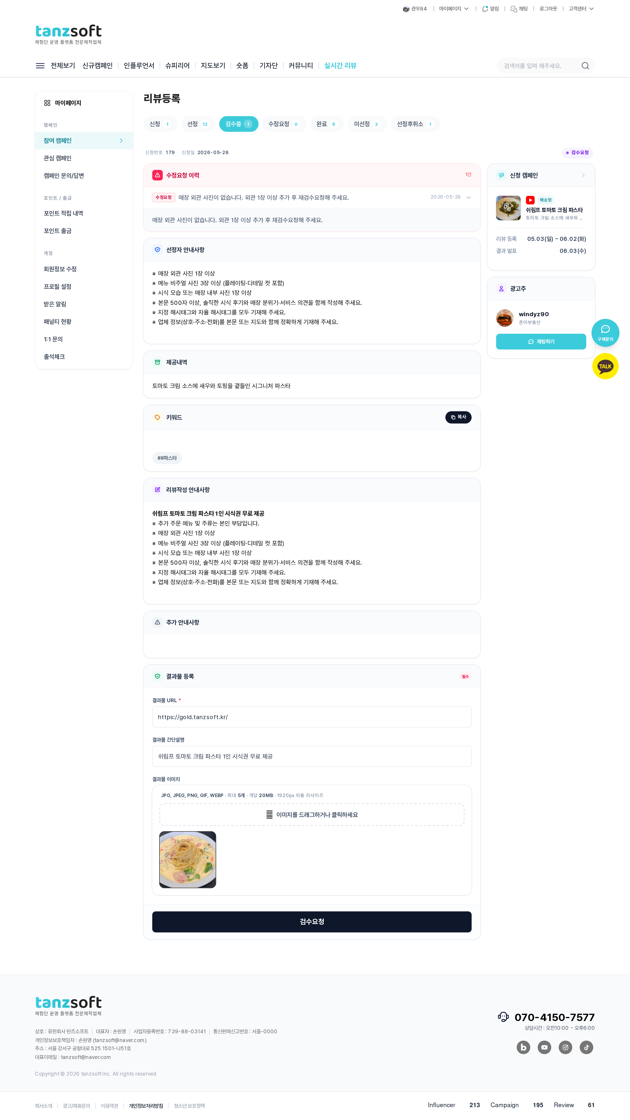 검수 진행 상세