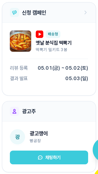 결과물 등록 페이지 우측 사이드바