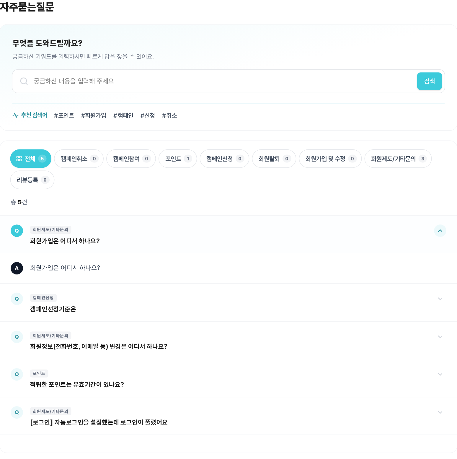 FAQ