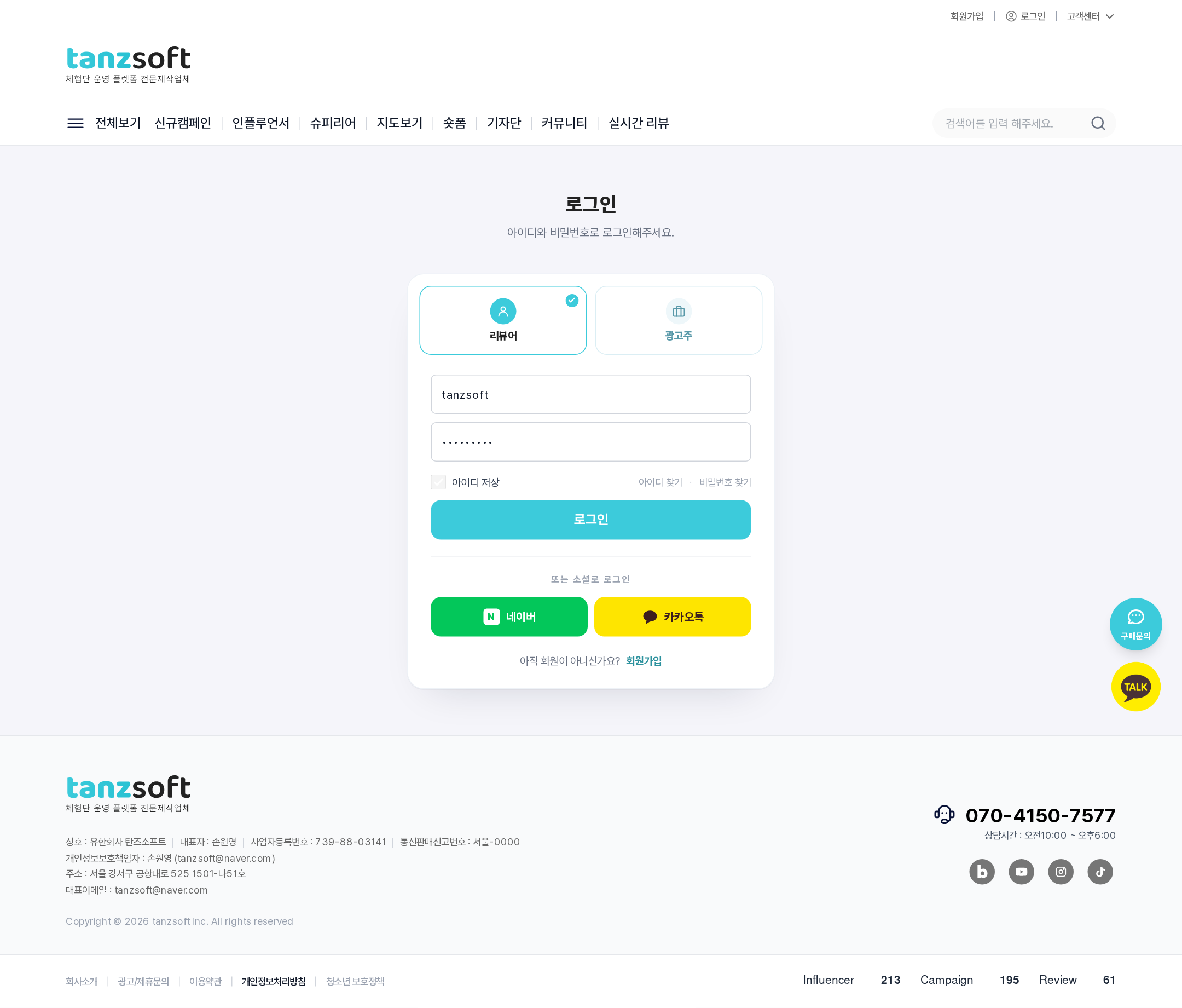 로그인 페이지 전체 화면