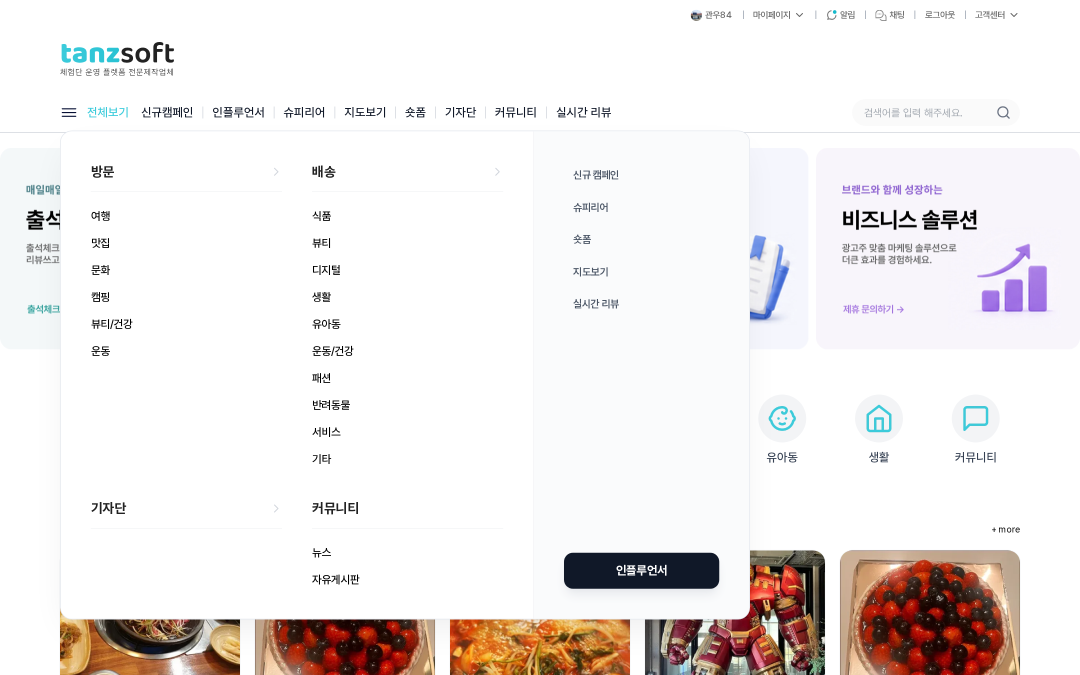 전체보기 메뉴를 펼친 화면