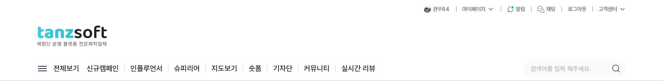 상단 헤더 — 로그인 후 화면