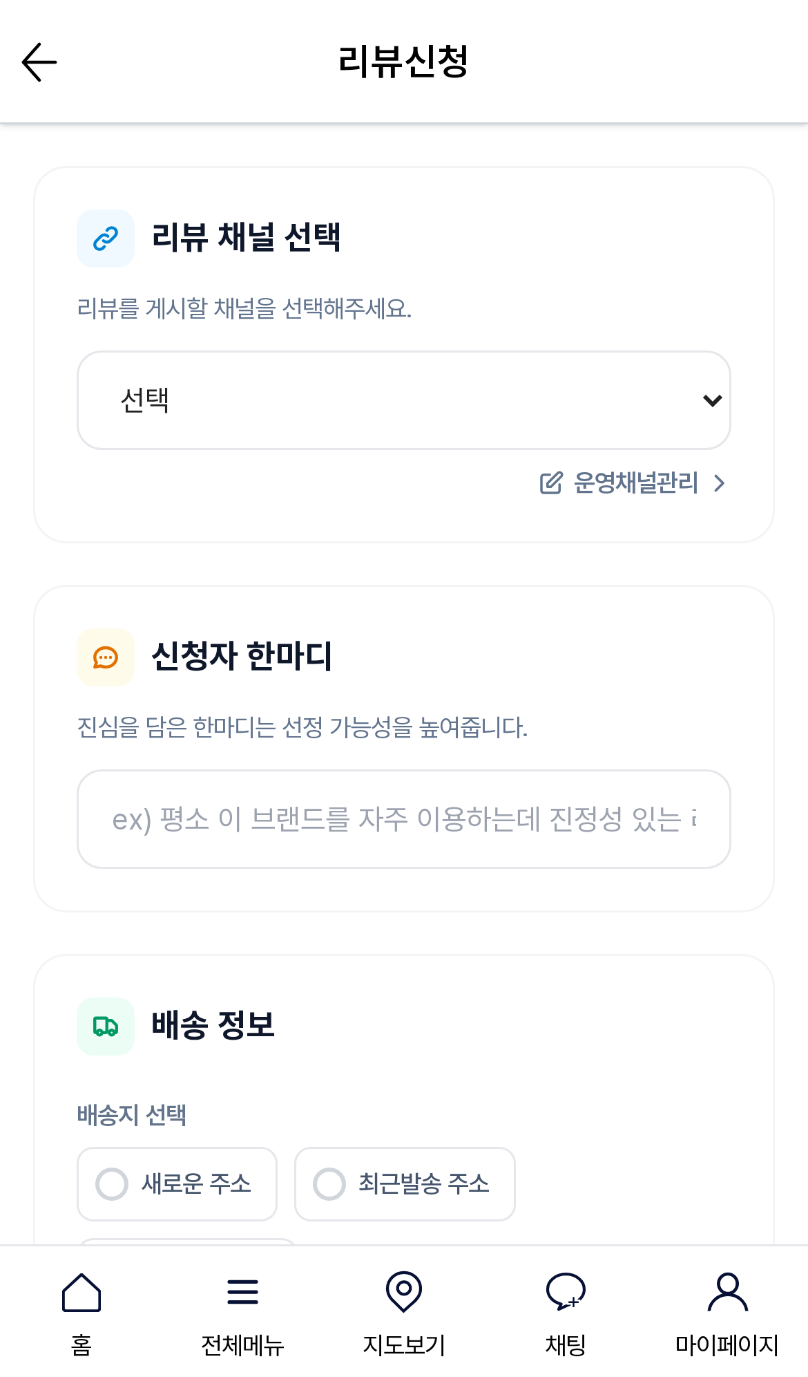 모바일 신청서 비어있음