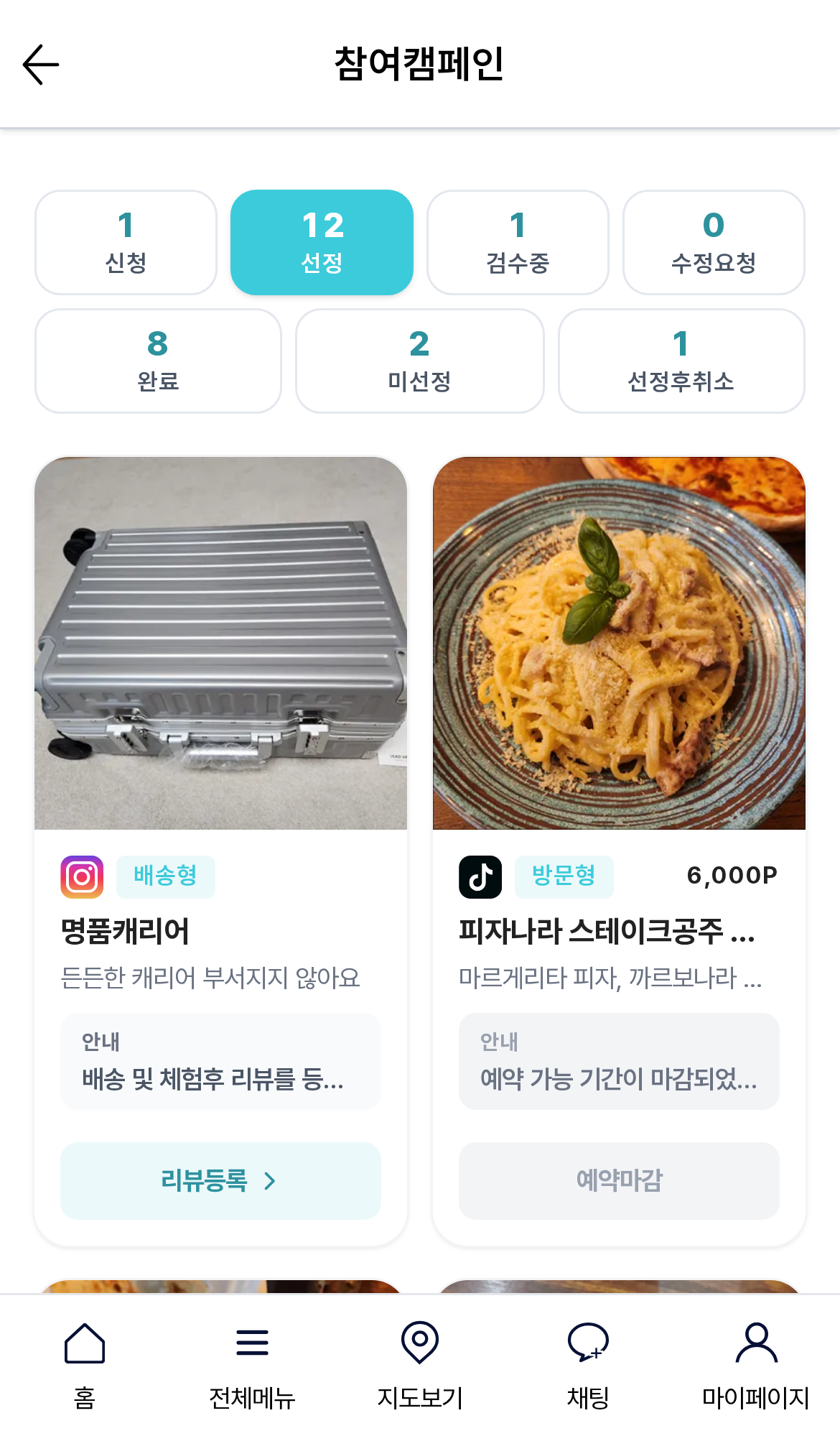 모바일 선정 탭