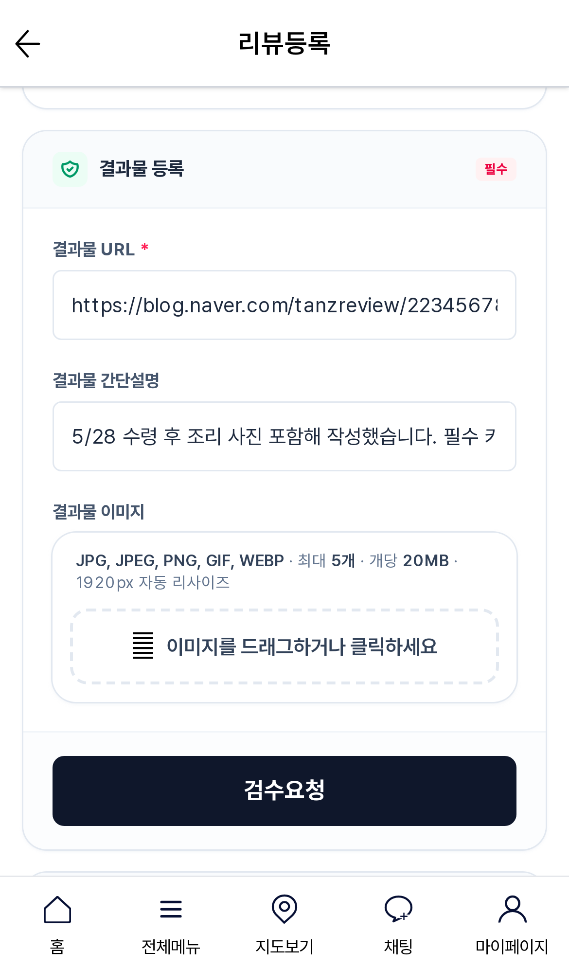 모바일 URL 입력