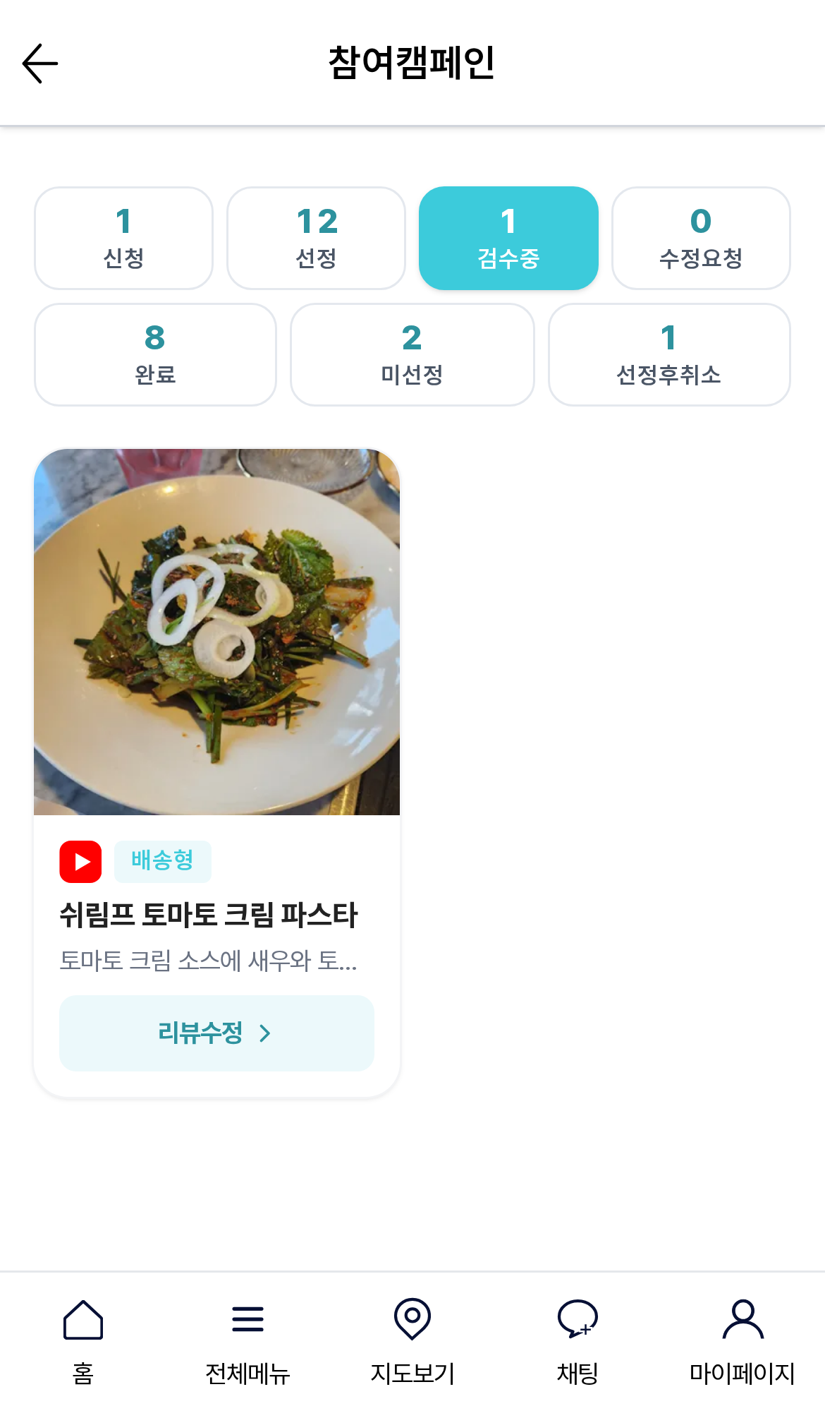 모바일 검수 탭