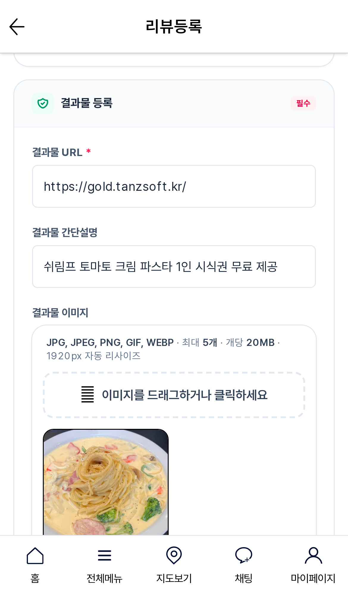 모바일 검수 진행 상세