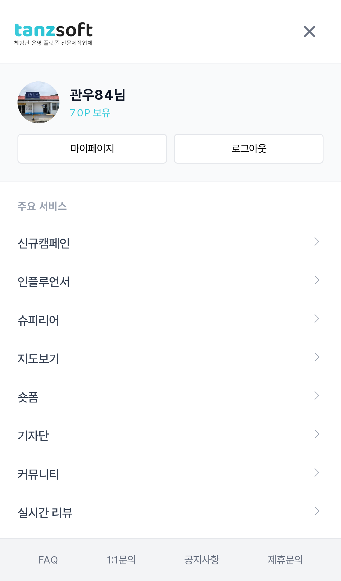 모바일 전체 메뉴 시트