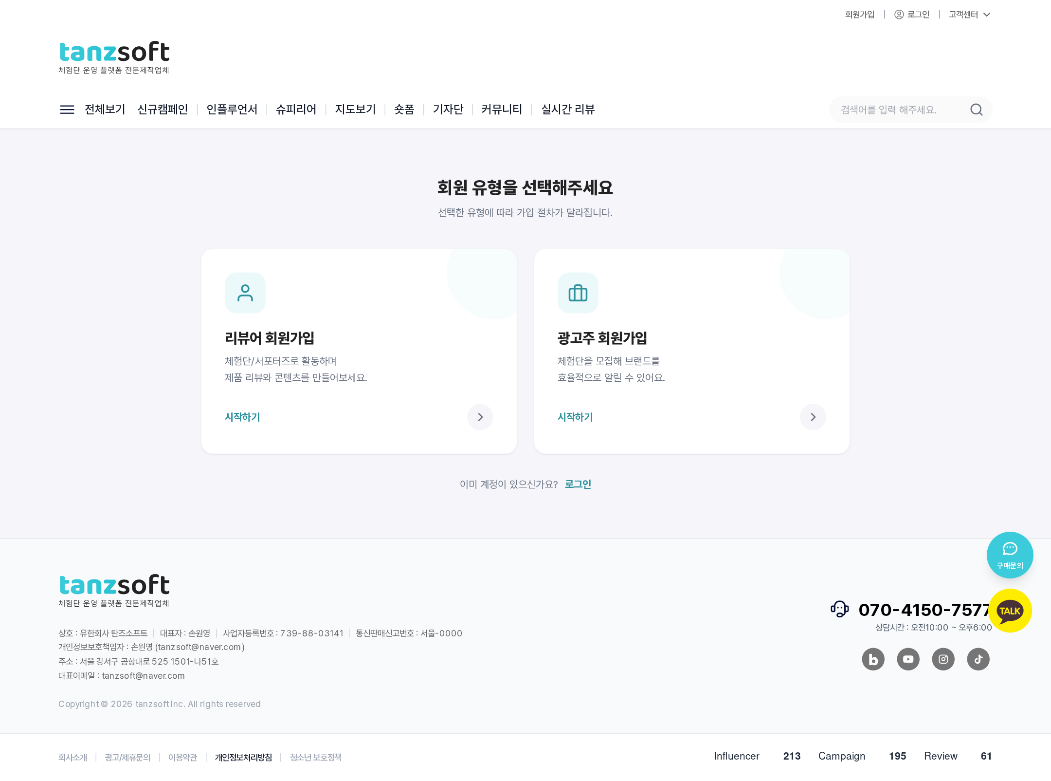 회원가입 진입 화면(전체 페이지)