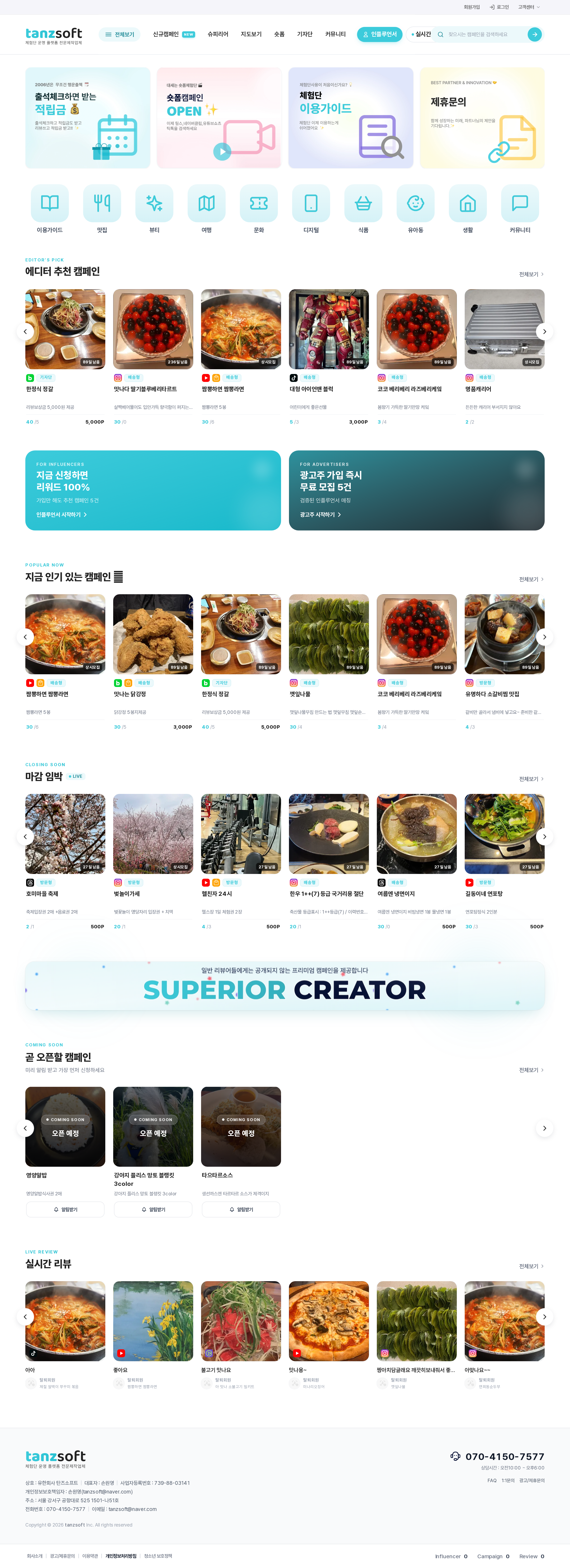 메인 페이지 전체