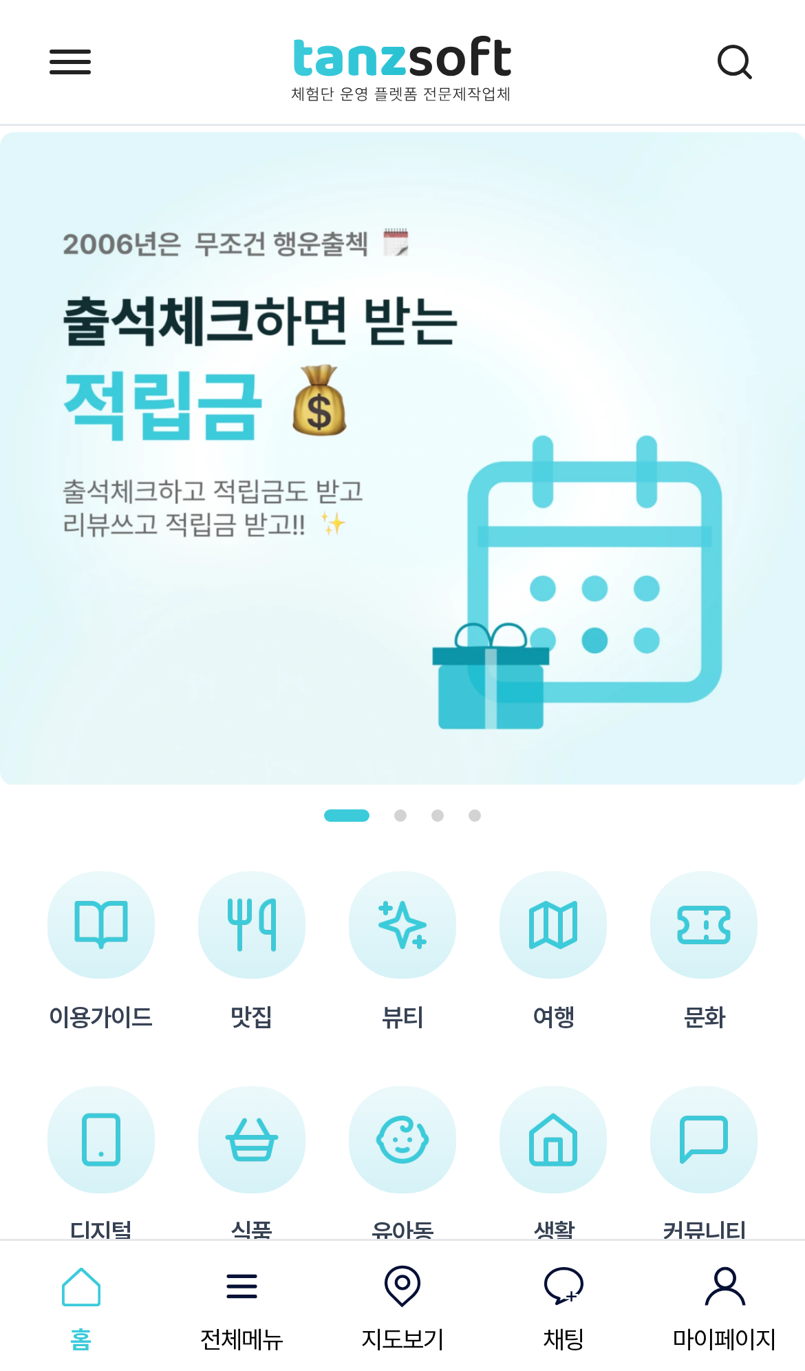 모바일 홈