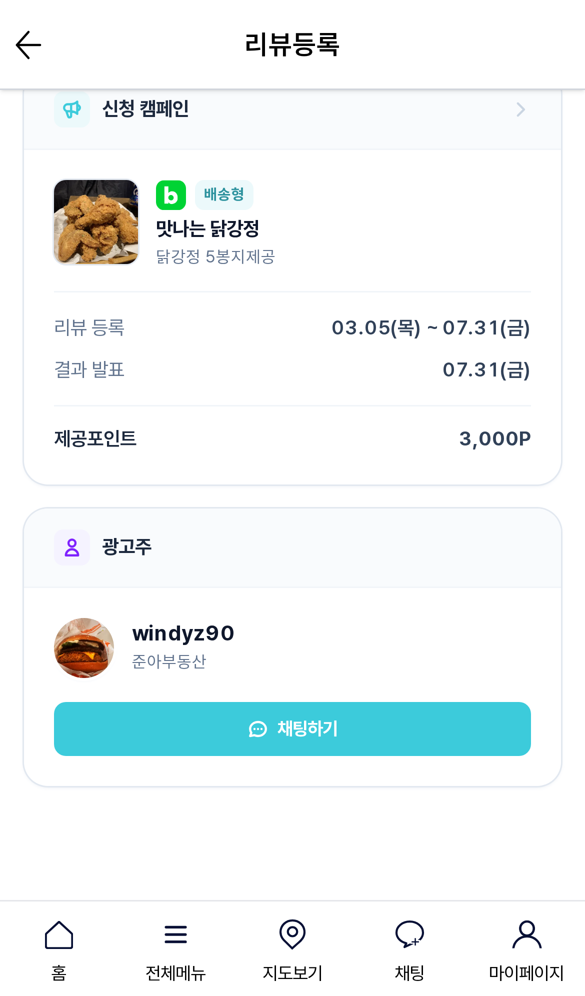 모바일 방문형 안내