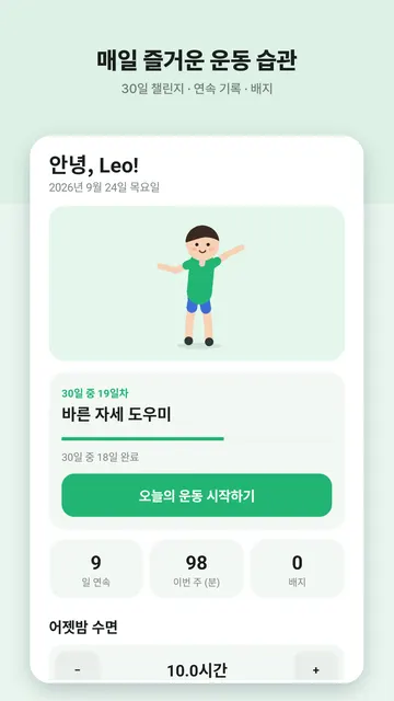Growlets 스크린샷 1