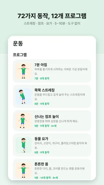 Growlets 스크린샷 2