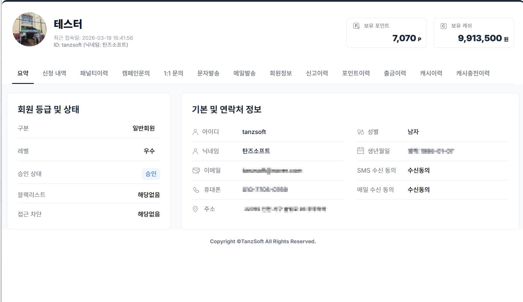 인플루언서 팝업