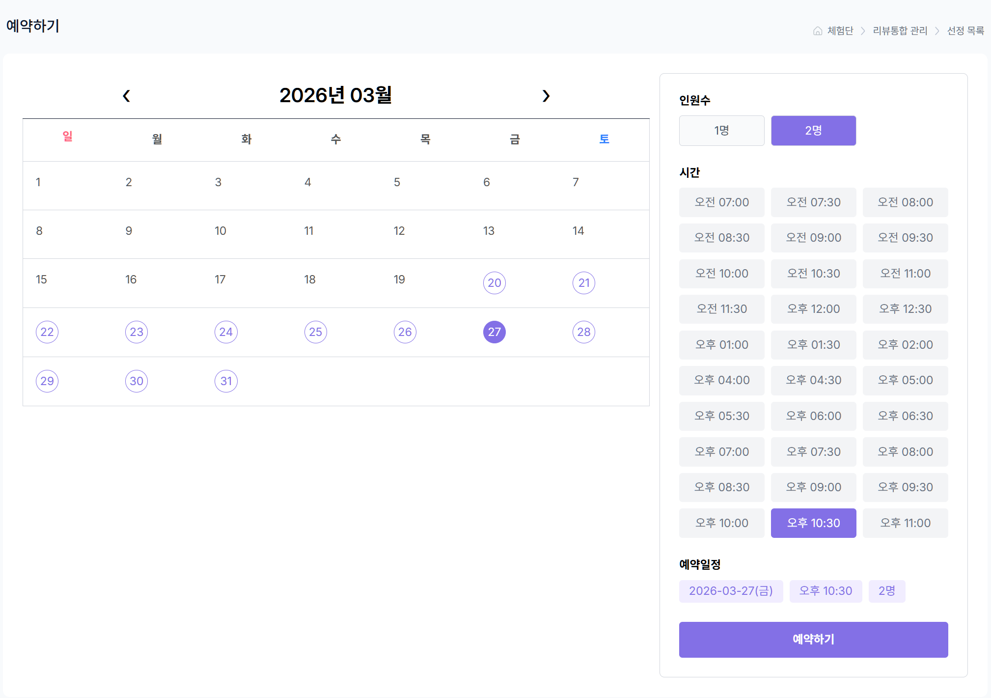 선정 목록 관리 UI 