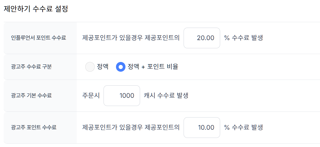 환경설정 > 제안하기 설정 > 제안하기 설정 
