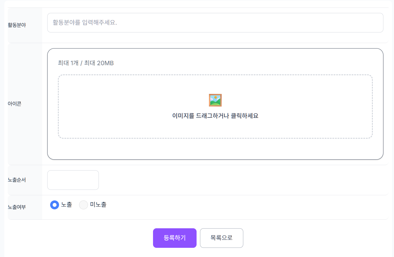 환경설정 > 제안하기 설정 > 활동분야