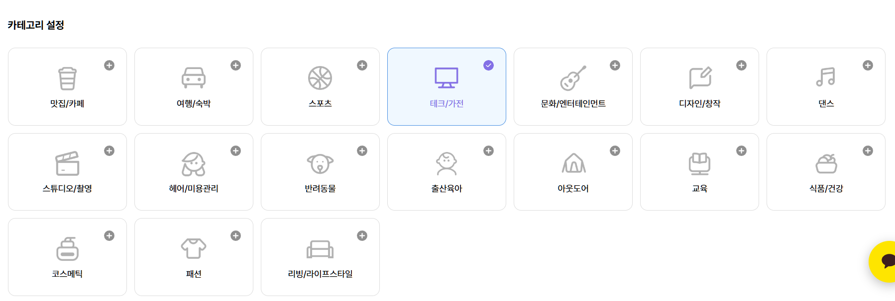인플루언서 재능등록 화면