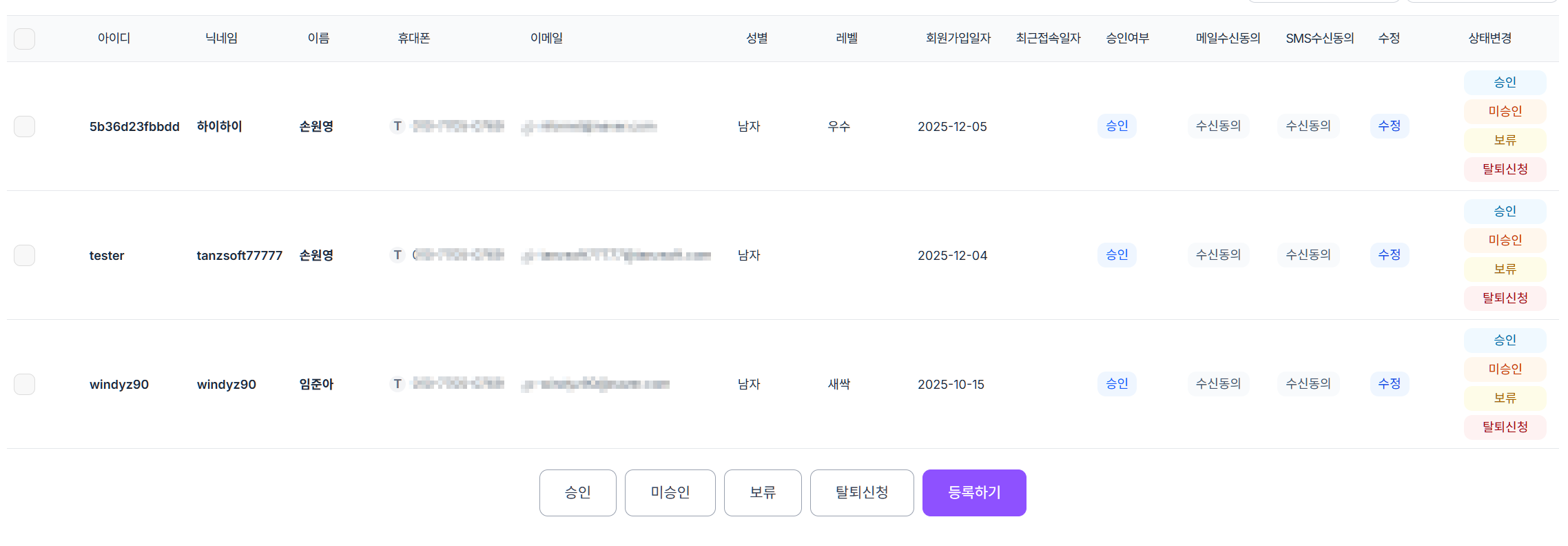  회원/발송 > 회원 관리 > 광고주회원 목록