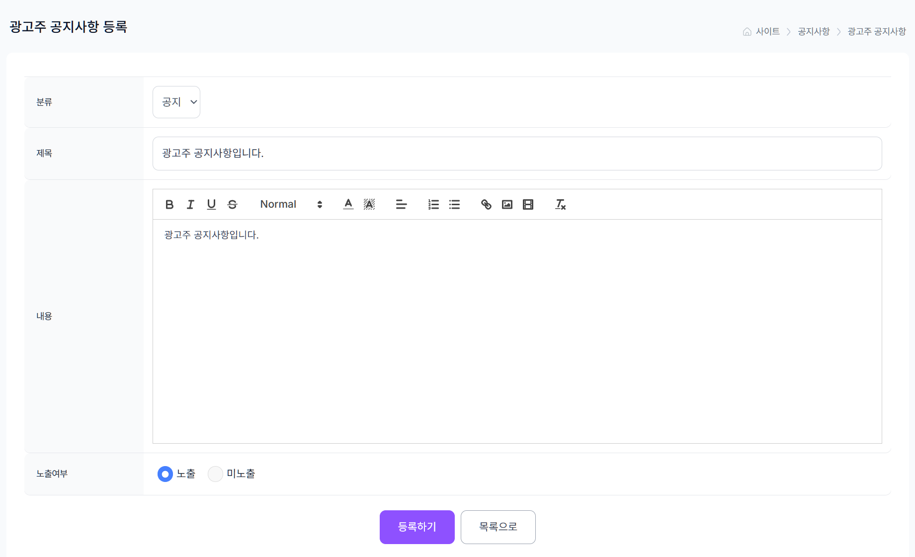 사이트 > 공지사항 > 광고주 공지사항