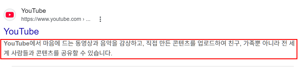 메타태그 Description