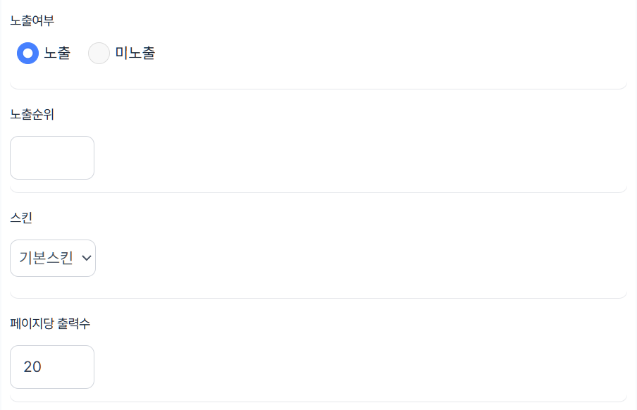 지역위치 설정 등록