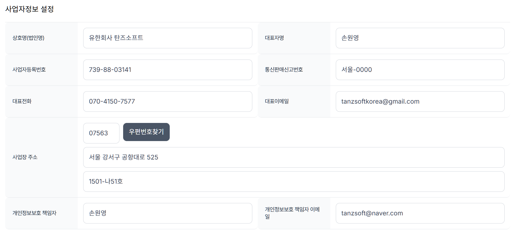 STEP 01. [ 환경설정 > 사이트 설정 > 기본설정 ] 