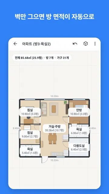 Homedoodle 스크린샷 1