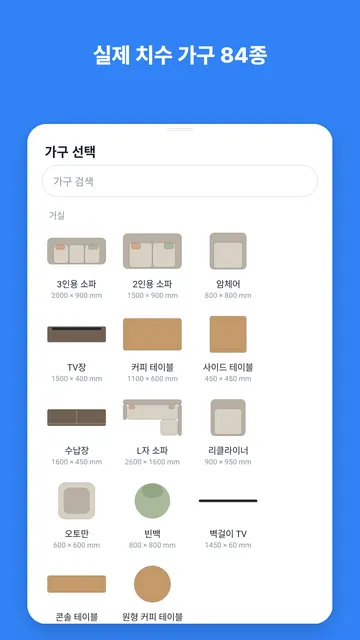 Homedoodle 스크린샷 3