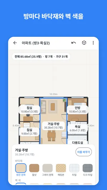 Homedoodle 스크린샷 4