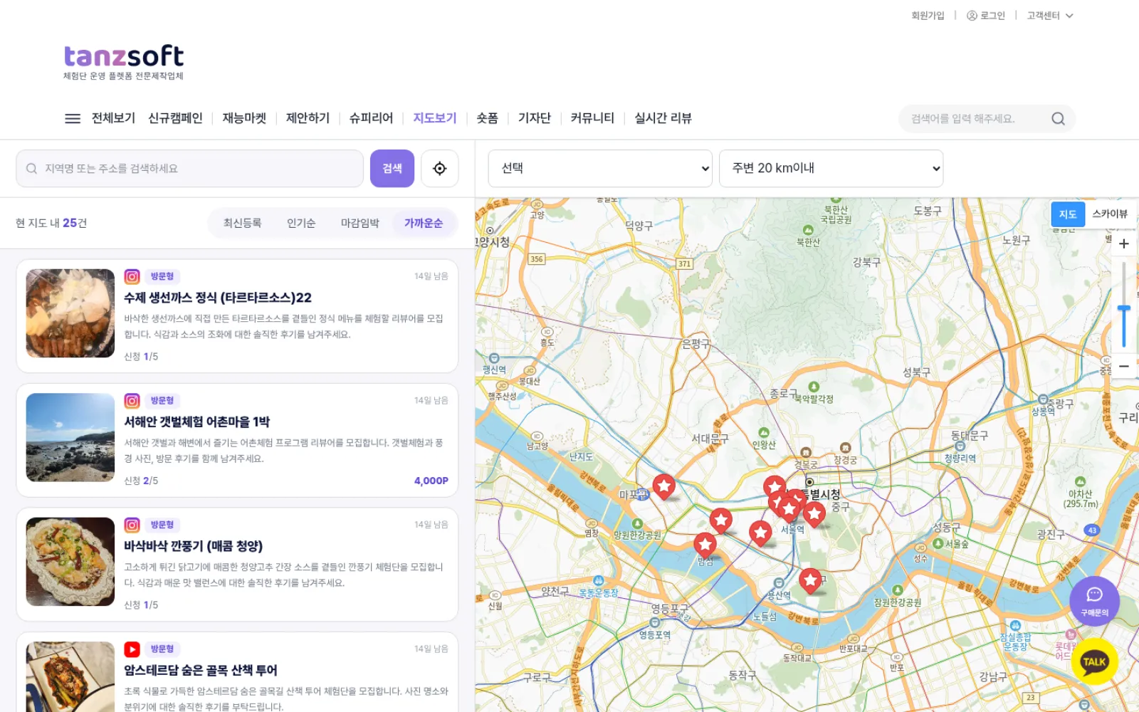 체험단 캠페인 지도 보기 화면