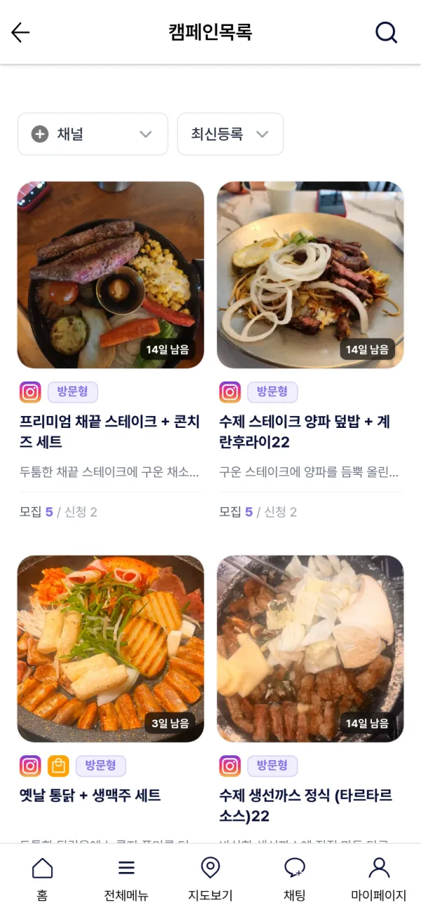 모바일 캠페인 목록