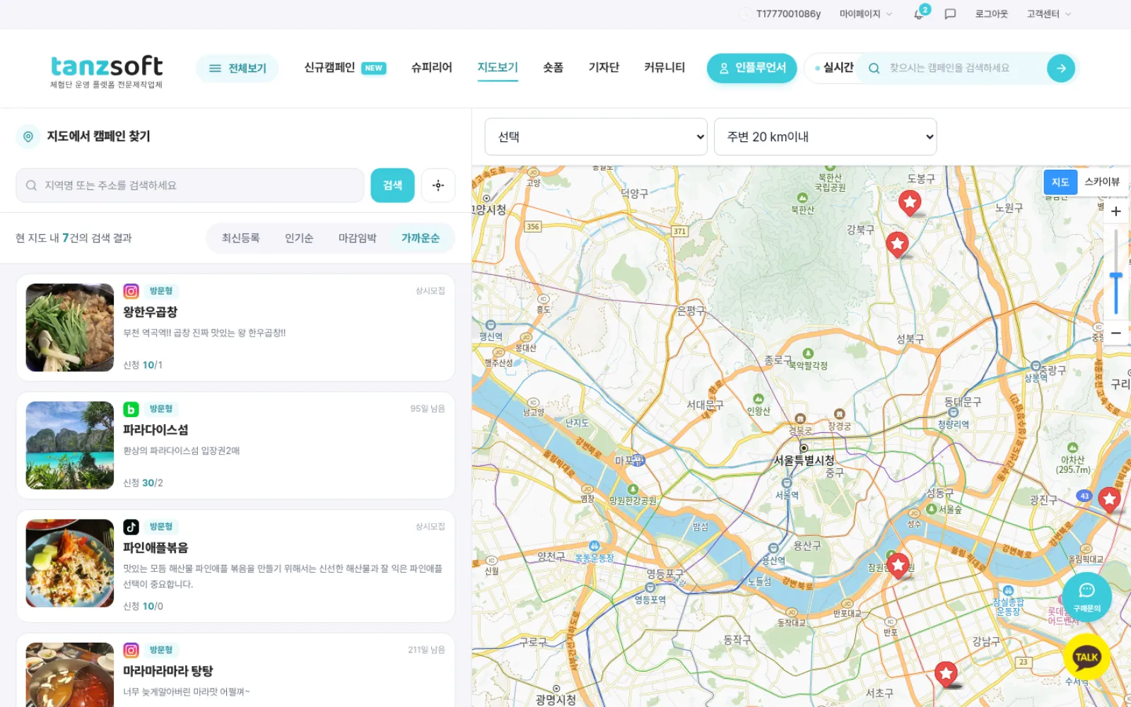 체험단 지도보기 화면 — 위치 기반 캠페인 탐색