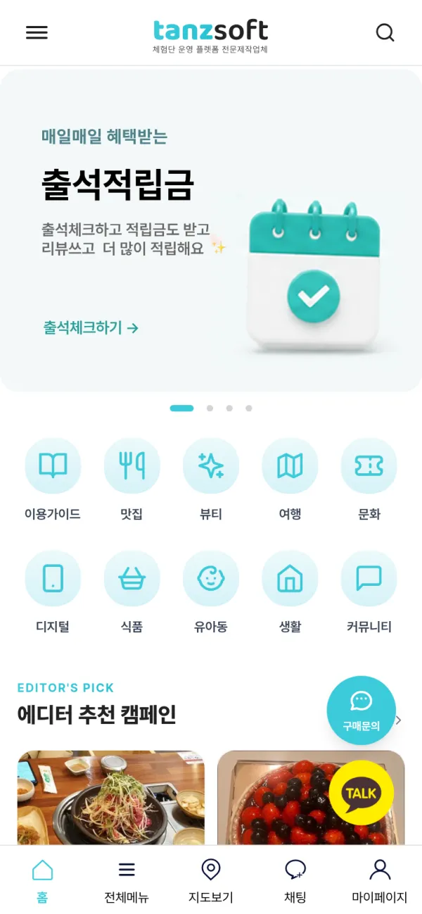 모바일 메인 화면