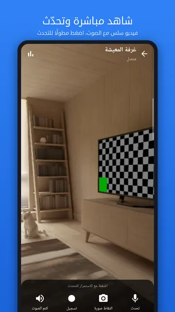 لقطة شاشة 1 من SpareCCTV