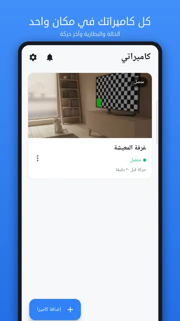 لقطة شاشة 2 من SpareCCTV