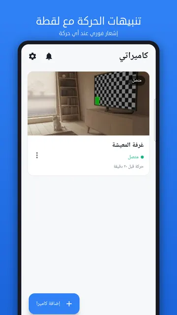 لقطة شاشة 3 من SpareCCTV